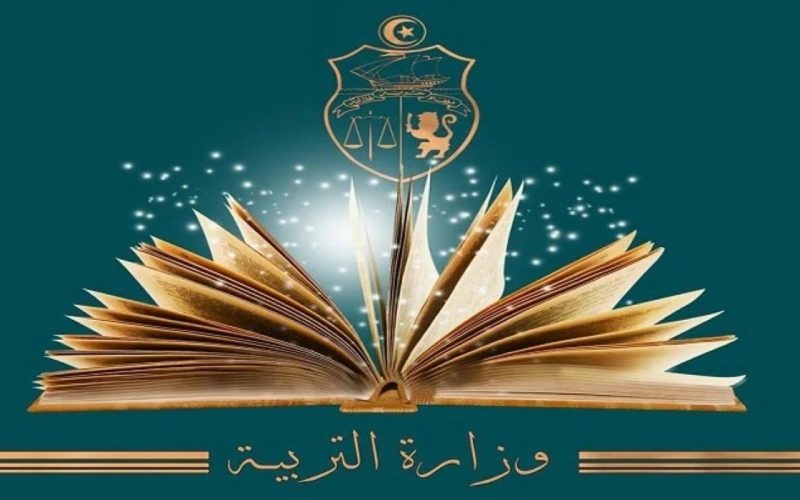 رزنامة امتحانات البكالوريا في تونس 2024 ومواعيد إعلان النتائج