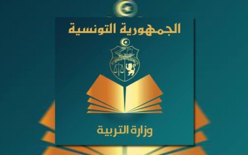 نتائج البكالوريا 2024 تونس عبر موقع وزارة التربية والتعليم التونسية edunet.tn