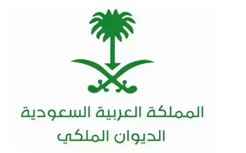 الديوان الملكي my.gov.sa .. كيفية الاستفادة من مساعدات الديوان الملكي 1446 ومتطلبات وشروط استحقاق الدعم