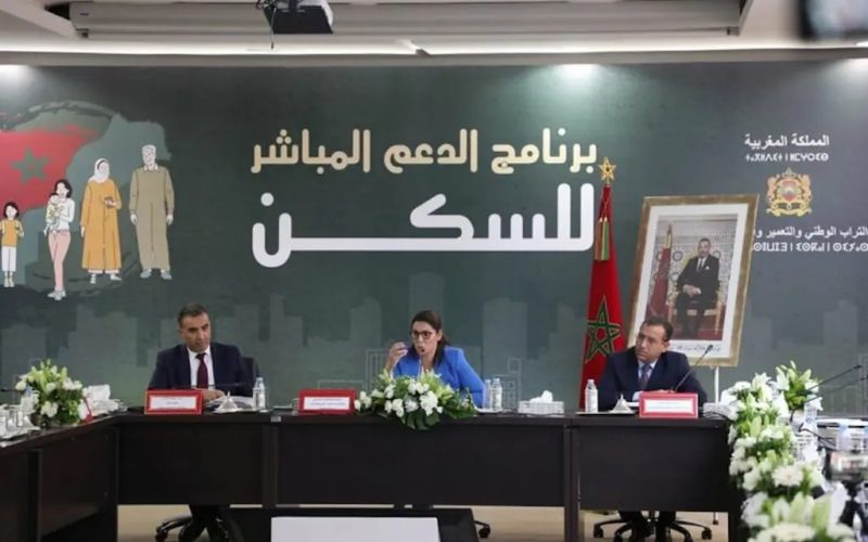 التقديم في منصة الدعم المباشر للسكن 2024 بالمغرب