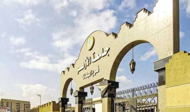 آخر موعد للتسجيل في المدن الجامعية بجامعة الأزهر.. اعرف تفاصيل الأسعار – أخبار مصر