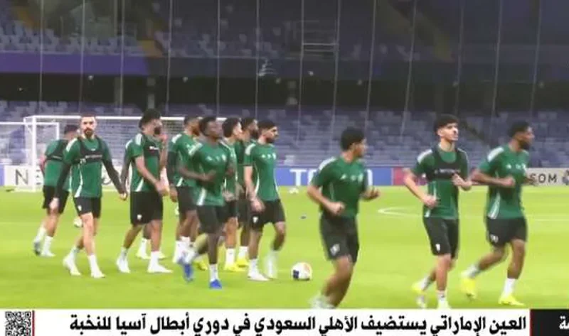 العين الإماراتي يستضيف الأهلي السعودي في دوري أبطال آسيا للنخبة – رياضة