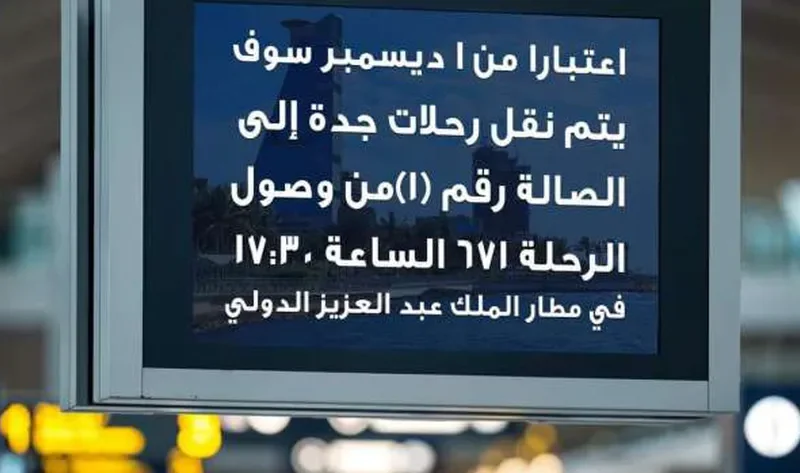 «مصر للطيران» تنقل رحلاتها إلى الصالة الجديدة في مطار جدة بدءا من ديسمبر 2024 – أخبار مصر