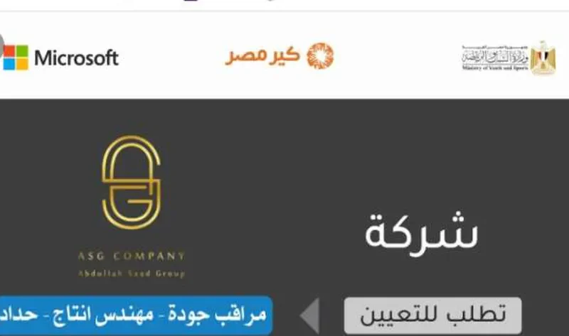 «الشباب والرياضة» توفر وظائف جديدة للمهندسين ضمن مبادرة «بداية» – أخبار مصر