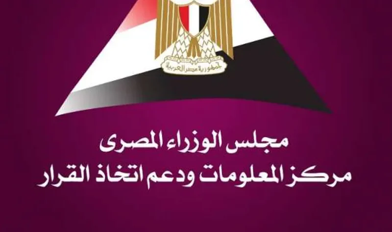 «معلومات الوزراء»: مصر من المناطق النشطة للاستثمار في الشركات الناشئة – أخبار مصر